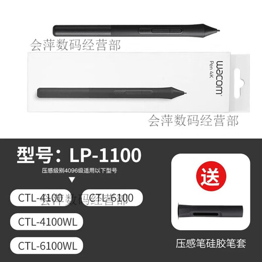WACOM Digital Tablet Drucksensor Pen CTL472 672 4100 6100 Schattentou CTH490 690 handbemalte Platine 0x0c CTL472/672 [Box] Fügen Sie den Stifthalter hinzu