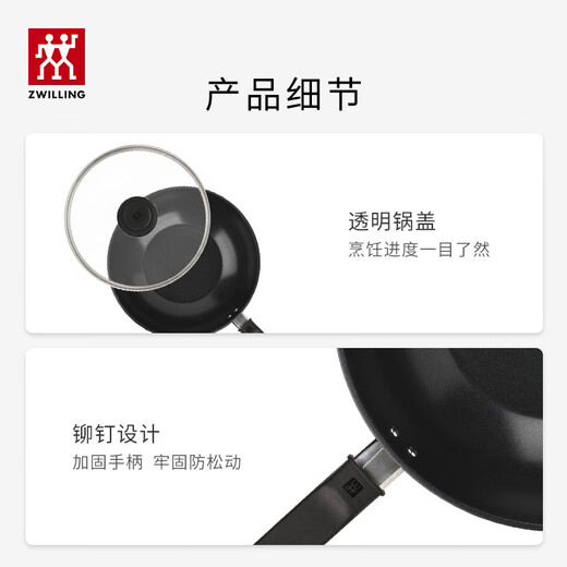 ZWILLING non-stick wok with titanium coating induction cooker universal Motion plus household wok 30cm