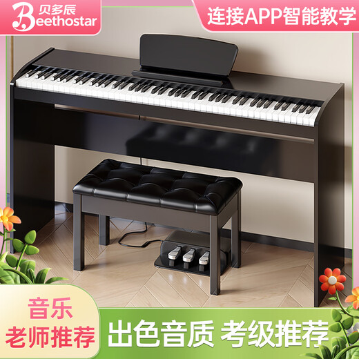 Bei Duochen 88 heavy hammer key electric piano for adults, children, beginners, home, professional level 10 electronic piano, black + 88 velocity keys, single pedal + official standard configuration + single piano stool