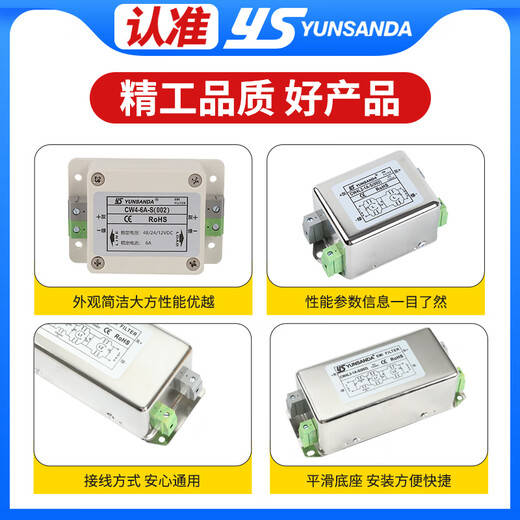 YUNSANDA DC DC power filter 220V anti-interference harmonic signal EMI purifier CW4L2 CW4L220AS (002) double-stage DC