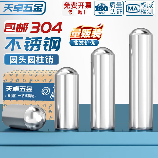 Tianzhuo Hardware round head cylindrical pin stainless steel positioning pin shaft pin solid optical axis round rod fixed rolling pin 304 1.5*6 150 pieces