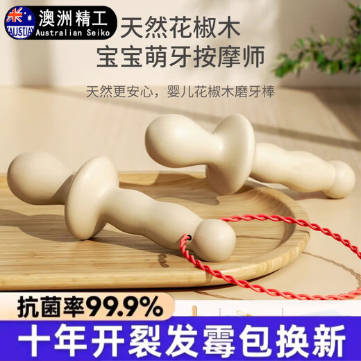 Kachi Muning Australian pepperwood molar stick baby teether baby chewing gum teething artifact for children's oral development of deciduous teeth Natural pepperwood molar stick * single box with free teether