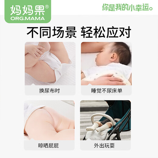 妈妈果（org.mama）婴儿隔尿垫一次性护理垫防水床单新生儿纸尿垫大号隔尿垫巾尿片 100片 35*45cm 实惠装