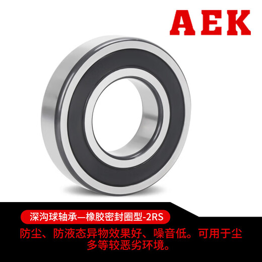 American Aek Beagers Sammlung Präzisions Hochgeschwindigkeitsmotorausrüstung Deep Groove Kugellager Open Seal 6200 Serie Stahlabdeckung SEAL 6212-ZEZ_C3 [60*110*22]
