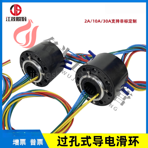 溥畔3899过孔式导电滑环电缆卷筒灌装设备旋转餐桌用导电滑环汇流滑环 过孔25.4mm6线20A