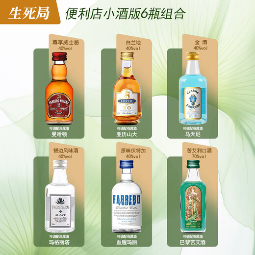 Färero Whisky Convenience Store Bartending 50 ml kleine Weinauslöser ausländischer Alkoholbasis-Alkohol Mini kleiner Flaschenlauge vorgemischter Cocktail-Set 24 Geschenkboxen Geschenkpackung Geschenkpackung