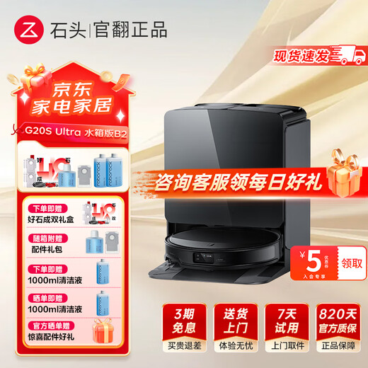 Roborock official machine G20S Ultra sweeping robot all-in-one sweeping, mopping, washing and drying machine automatic dust collection hot water washing mop drying rehydration mopping G20S Ultra water tank version B2 - minor trial only
