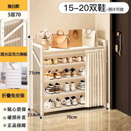 Yimo shoe rack simple installation-free household door folding shoe cabinet small entry dustproof storage rack white 5 layers 70