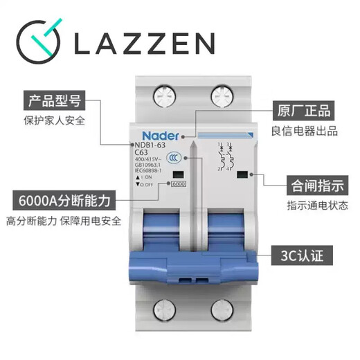 良信空气开关小型断路器上海良信NDB1-63C系列微断家用工业 NDB1-63 C10/1