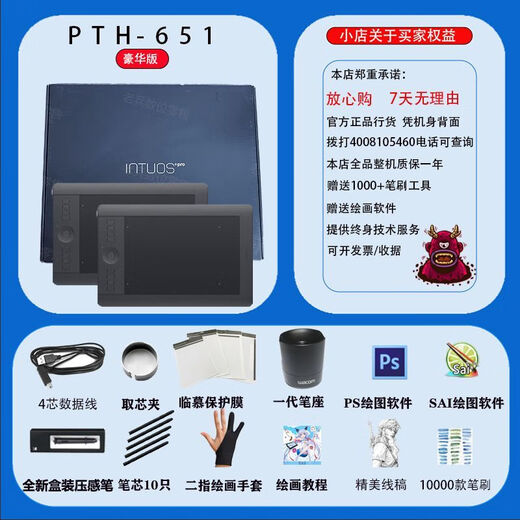 Heguan digital tablet pth651 650 451 450 Intuos pro board painting professional computer hand-painted tablet special price PTH-651 standard version