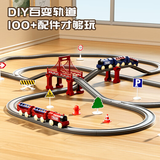 儿童玩具男孩3-6岁益智电动轨道火车玩具男童生日礼物5-8岁 电动轨道火车 113件套 电池款 六一儿童节礼物热卖爆款
