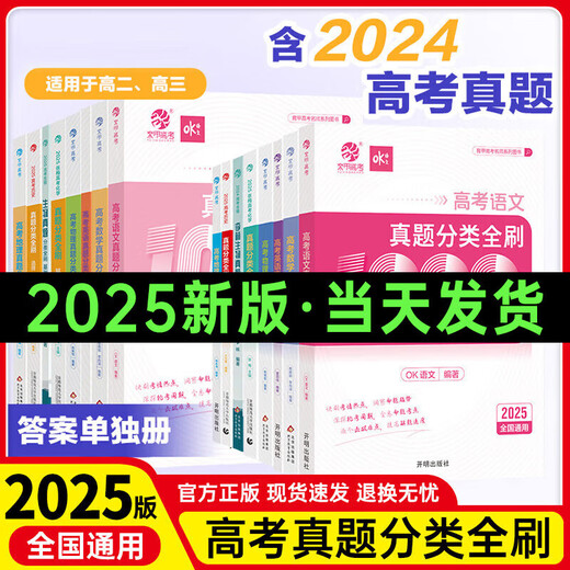 育甲高考真题全刷语文1000题数学2000题物理1200题化学1300题历史1000题李林生物基础培优高考复习知识点总结全国通用 语文+数学+英语