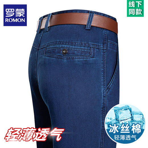 Romon 2025 Frühlings- und Sommer-Jeans-Jeans hohe Taille Lose geradlinige und ältere Freizeithosen Dünne Hosen 3892 Modelle Deep Blue [Sommer] Dünn 30 [Taillenumfang 2 Fuß 3]