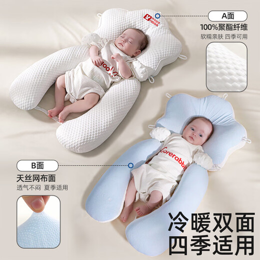More Rabbit Baby Shaping Pillow 0 to 6 months and above soothes babies to sleep on their stomachs and corrects their head shape. Special starfish pillow for newborns. Five-way adjustment to fix the head shape. Baby Blue