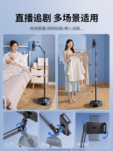 JIAHUACAI universal pulley, mobile phone stand, floor-standing, overhead shooting, live broadcast, 2025, flat support frame with wheels, multi-functional bedside, lazy bed, lying on the bed to catch up on dramas, shooting video pulley - three-arm model, universal for mobile phones and tablets