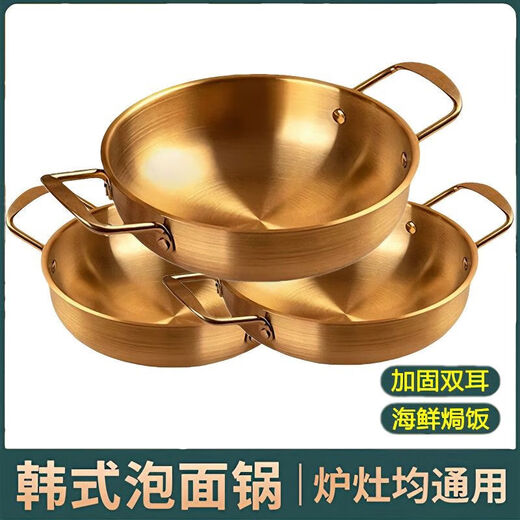 Korean instant noodle pot thickened double-ear copper golden griddle seafood pot single small hot pot 19CM golden seafood pot