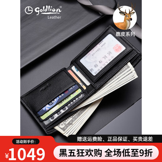 金利来（Goldlion）钱包男士短款真皮轻奢2025新款鹿皮男款皮夹 【黑色横款】官方 假一罚三