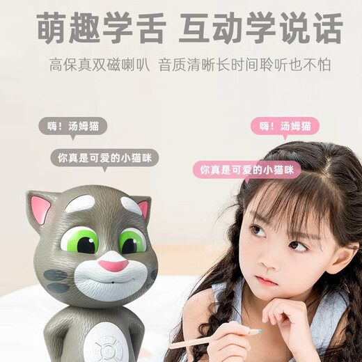 Tom Cat Roboter Tom Cat Toys kann kluge weibliche Jungen Story -Maschine Baby Roboter singen Ladung Version Tom Cat Story Machine Upgrade Interactive Lernen Upgrade