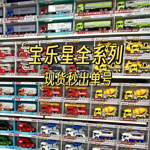 Toys Baolestar Toys Baolestar Toy Car Inertial Car Toys Tell Stories 9855 Express Container Truck 3 Colors Livraison aléatoire