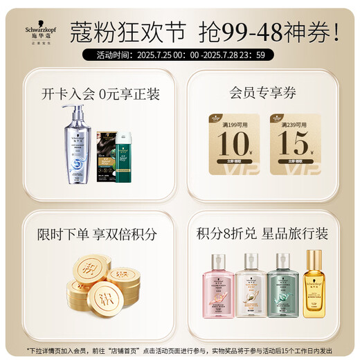 施华蔻（Schwarzkopf）丰盈韧养蓬松控油洗发水 强韧发质防扁塌 清爽留香无硅油洗发露 【镇店爆款】洗400ml+润400ml