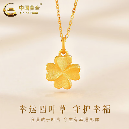 CHINA GOLD Gold Four-leaf Clover Necklace Women's Pure Gold Clover Pendant Collarbone Valentine's Day Birthday Gift for Girlfriend and Wife Today/Next Day Delivery Four-leaf Clover Pendant + S925 Chain Approximately 0.75g