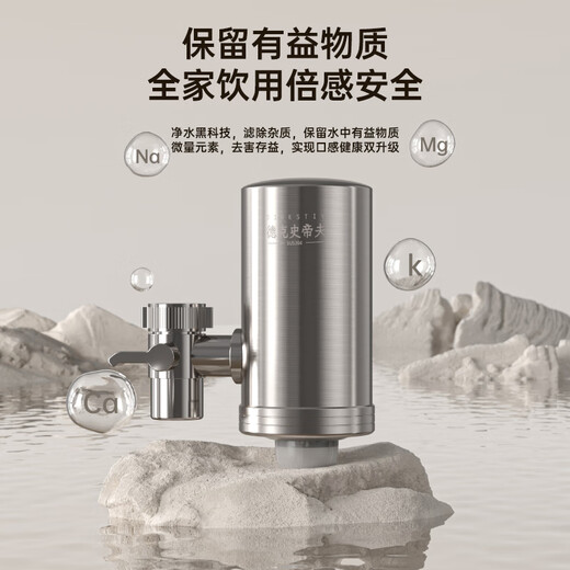 Dirk Steve faucet water purifier filter element household kitchen tap water filter element stainless steel Dirk Steve purifier faucet three cores in one machine activated carbon ultrafiltration element direct style