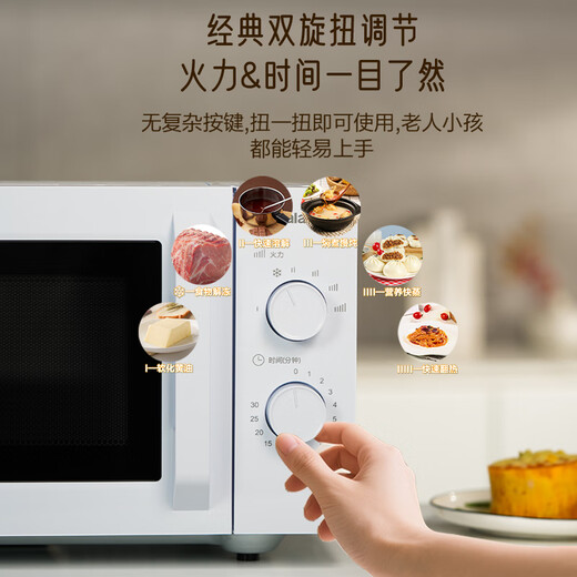 Galanz household 23-liter microwave oven, flat-panel heating knob operation, microwave thawing, six-speed fire power P70F23N1L-X60 (W0)