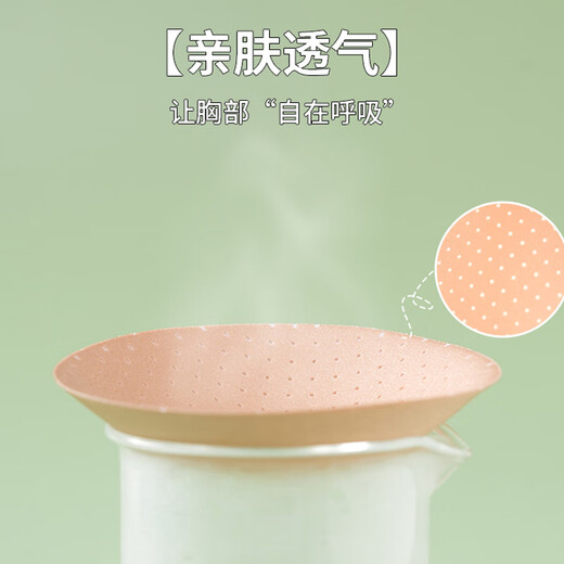 Miss Polly underwear bra pad inserts ultra-thin bra anti-bulge gasket inner pad artifact summer breathable replacement inner liner skin color pair (diameter 10cm)