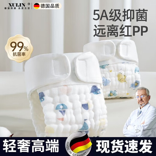 Diaperios recién nacidos alemanes de Xulin algodón lavable Pantalones transpirables Baby Meson Modelo de impresión de fugas de bebé impermeable fijo [Adecuado por 0-5 meses] 5-10Jin [Jin equivale a 0.5 kg]