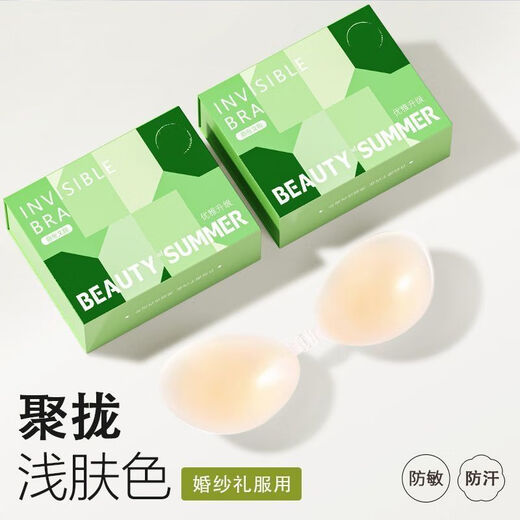 Ye Yumei's Duoli breast patch for women's wedding photos, silicone invisible suspender dress, student breast thickening, push-up anti-sweat breast patch, half size/0.2cm - small breast patch, breast size is small, choose A cup, brand exclusive collection