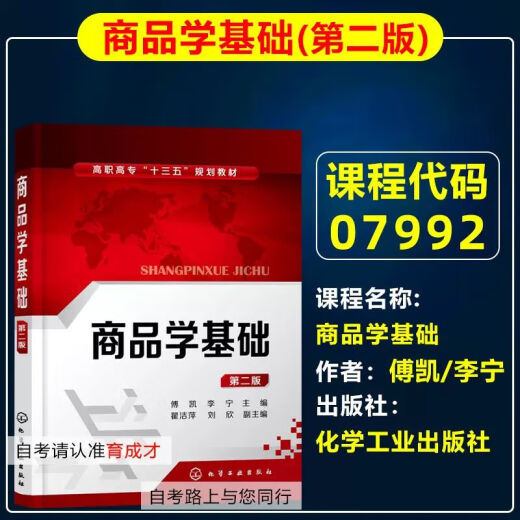 【自营书籍】图书备战2025 北京自考教材01A0308工商企业管理(专科)自学考试教材工商管理商务管理专科英语计 14070 企业运营管理