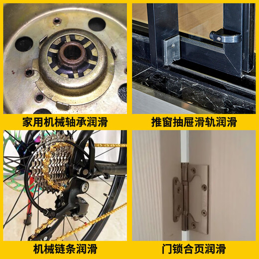 Jingsong Butter Spray High Temperature Resistant Household Grease Spray Liquid Hand Spray Grease Oil Skylight Mechanical Gear Jingsong Butter Spray 2 Bottles/450ml