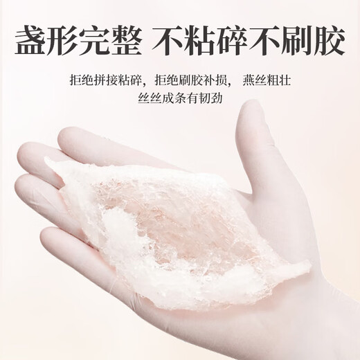 同仁堂（TRT）干燕窝礼盒燕盏孕妇滋补营养滋补品节日送妈妈女友老婆礼品50g