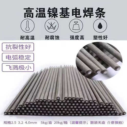 Tie de soudage en alliage à base de nickel Enicrmo-3-4-6ni327ni307 Hastelloy Enicrfe-1-3nicu-7ni-1 Enicrmo-3 (6625) 3,2 mm