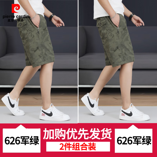 Pier Cardin Summer Printed Fünf-Punkte-Hosen regulärer Männer mit reinem Baumwollstrand mit mittlerer Hose gelegentlich und komfortabler Tarntrend kurz 6626-Militär-Grün + Schwarz und Blue-L empfohlen 90-110jin [Jin gleich 0,5 kg]/28-29 Größen Größen