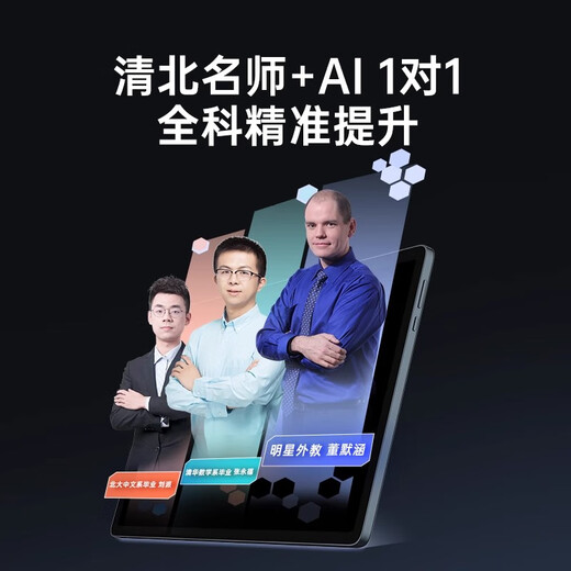 Youxuepai learning machine P66 8G+512G 13.8-inch student tablet computer 2.5K eye-protecting large screen learning machine primary school junior high school full-age tutoring machine new teaching materials synchronization P66 8G+8G+512G