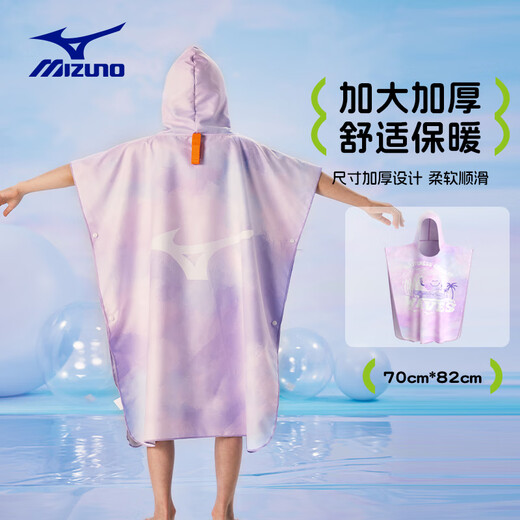 美津浓（MIZUNO）浴巾儿童男女斗篷连帽宝宝洗澡浴袍沙滩游泳速干吸水巾3520粉