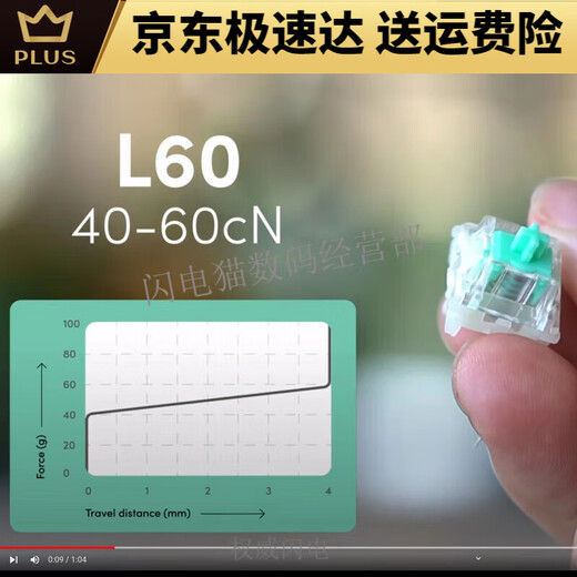 Wooting 磁轴 60HE 键盘 Lekker 线性 L45 L60 国内现货 Osu L60(12颗)