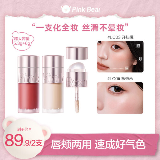 Pink Bear two brush multi-purpose cream blush eye shadow contour lip glaze lipstick LC03+LC06 birthday gift for girls