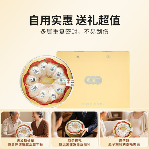 燕福元【检科院认证】干燕窝干盏礼盒干挑龙牙密盏7A溯源CAIQ孕期滋补品 6A干挑燕盏50g【9-11盏】送燕窝粥2碗