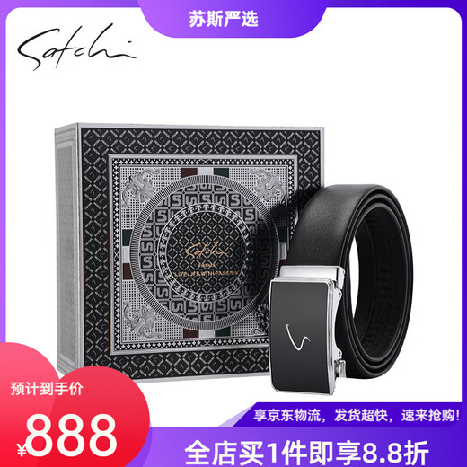 SATCHI belt men's new casual business genuine leather trouser belt double-sided first layer cowhide automatic buckle fashion belt black 105cm