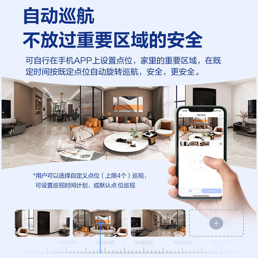 
Fluorite EZVIZ camera for home use, high-definition WIFI wireless monitor, Yingshi Cloud APP mobile phone remote viewing indoor 360-degree panoramic rotating cloud intelligent network camera 5 million CP1 full color night vision [enhanced version] Official standard card-free [add 30-day cloud storage]