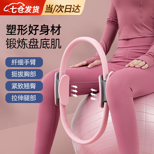 Leg muscle trainer inner thigh resistance circle limb yoga fitness Pilates circle exercise leg exercise for the elderly pink (5-6 kg resistance) waterproof and sweat-proof, strong and anti-pressure