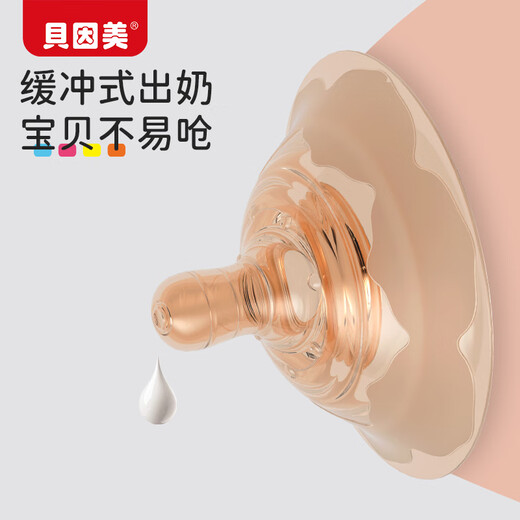 Beingmate double-layer breast shield newborn milk shield silicone latex nipple traction protective patch assists in breastfeeding artifact pacifier for sucking milk