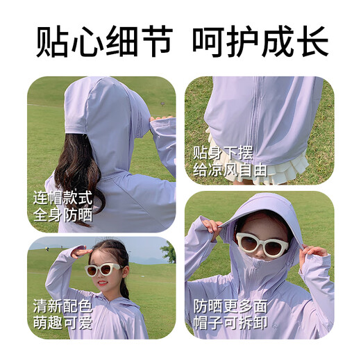 Yuxi girls' sun protection clothing with removable visor children's ice silk sun protection clothing for middle and older children 2025 summer new sun protection jacket 1# purple removable visor with pocket 130