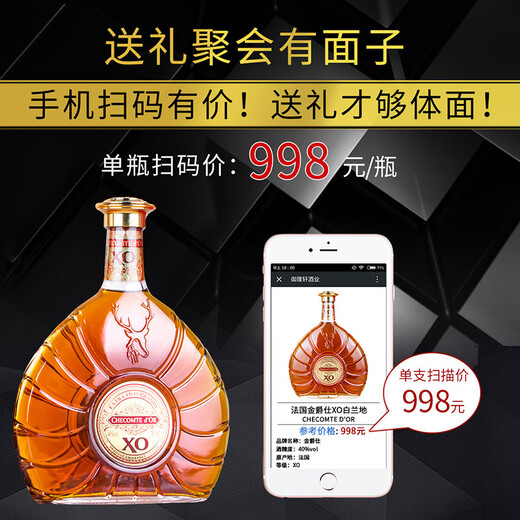 Jinjue Shi French Winery XO Brandy 750ml 40-degree French original bottle imported foreign wine Gift box Gift box Golden Jue Shi Brandy XO 750mL 1 box