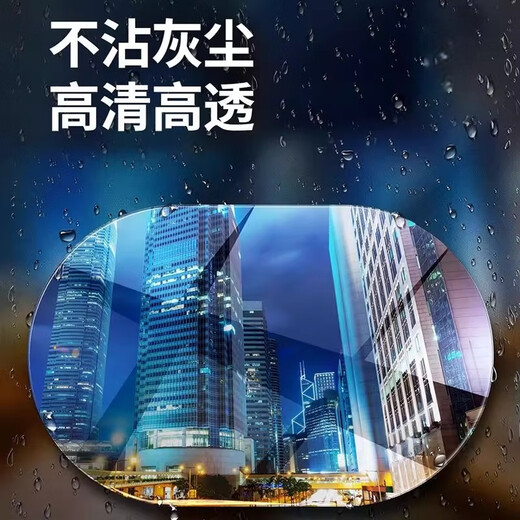 智骋汽车后视镜防雨膜防雾膜防反光镜防雨贴膜倒车镜玻璃防水除雾神器