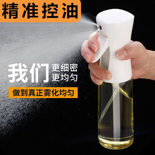 Spray bottle glass household kitchen air fryer spray bottle spray thickened spray bottle oil tank without oil mist white precise oil control 300ml