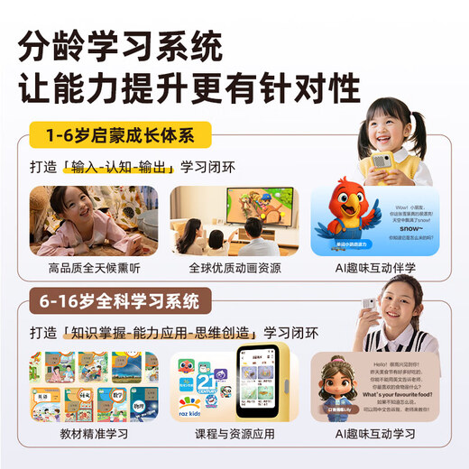 听力熊T8听力宝英语听力随身听复读机学习神器听说宝口袋便携式学习机小学初高中背单词白色64G