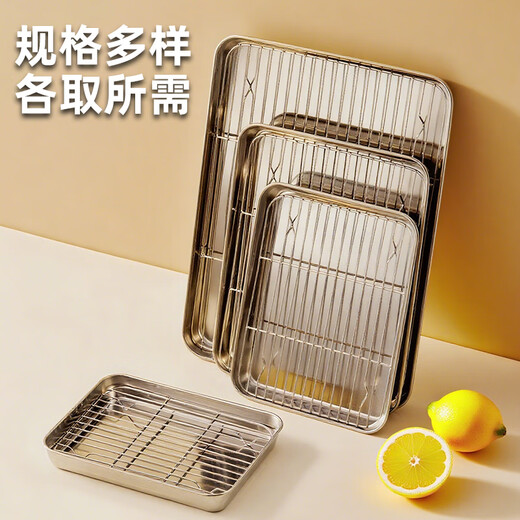 Newair 304 stainless steel oil draining oil filter and oil control artifact grid food grade square plate rectangular fried skewers barbecue tray 304 steel square plate + grid 31.5*24.5cm No Specifications